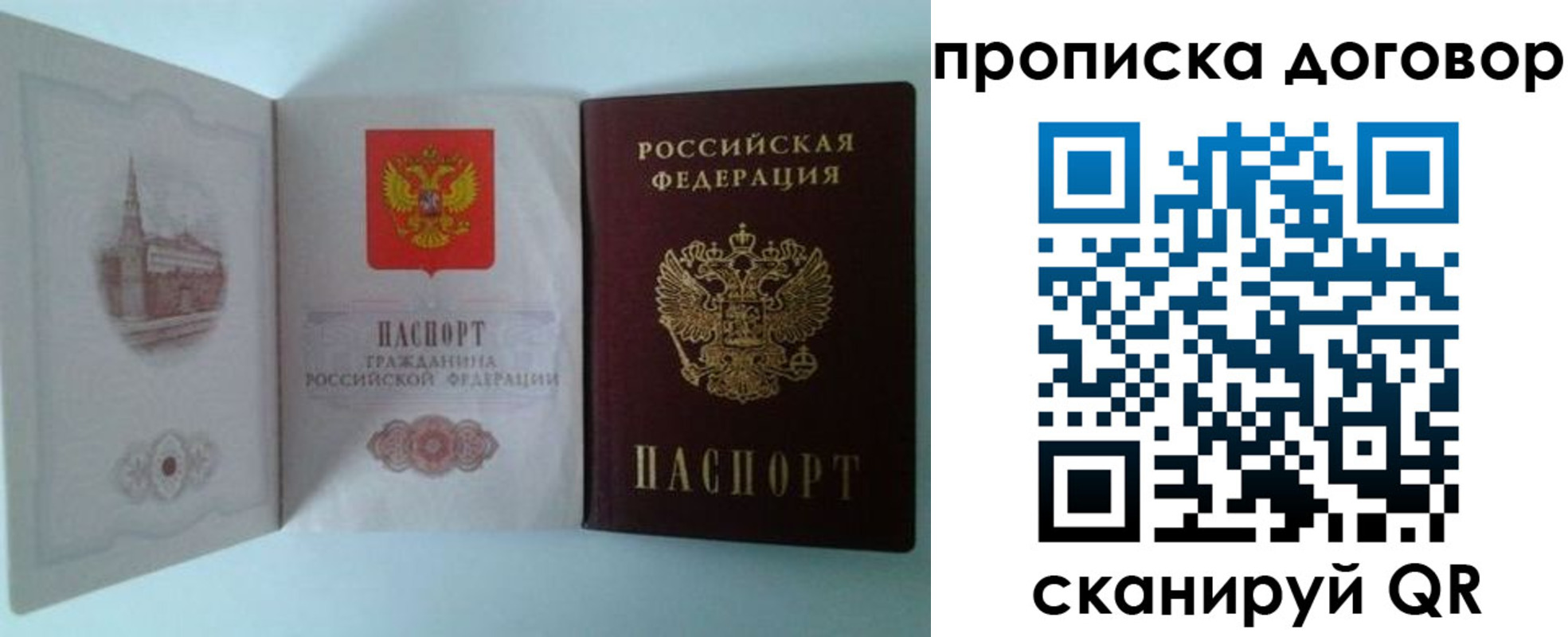 прописка от собственника в Карабулаке