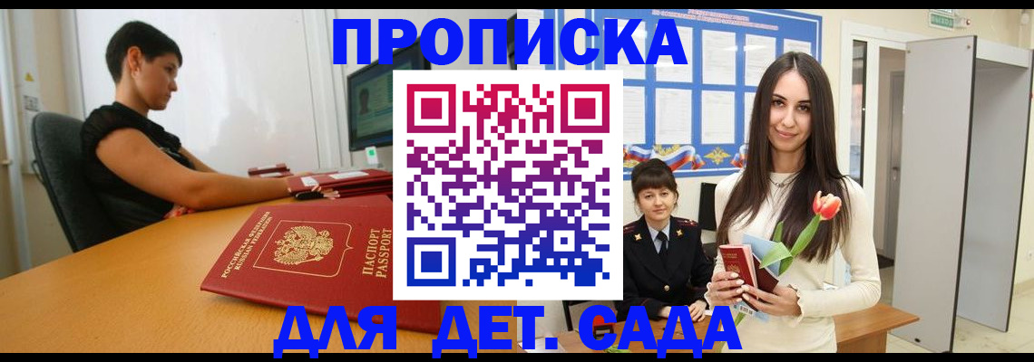 временная регистрация адрес в Карабулаке