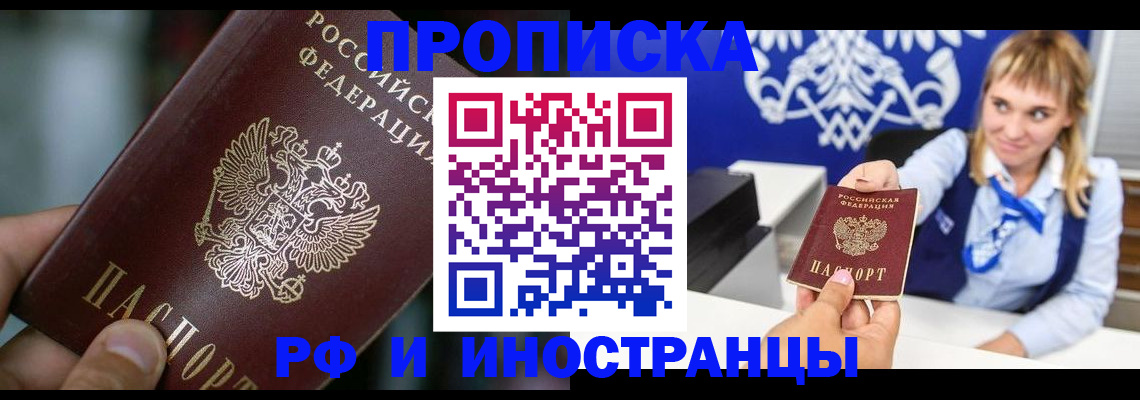 временная регистрация законно в Карабулаке