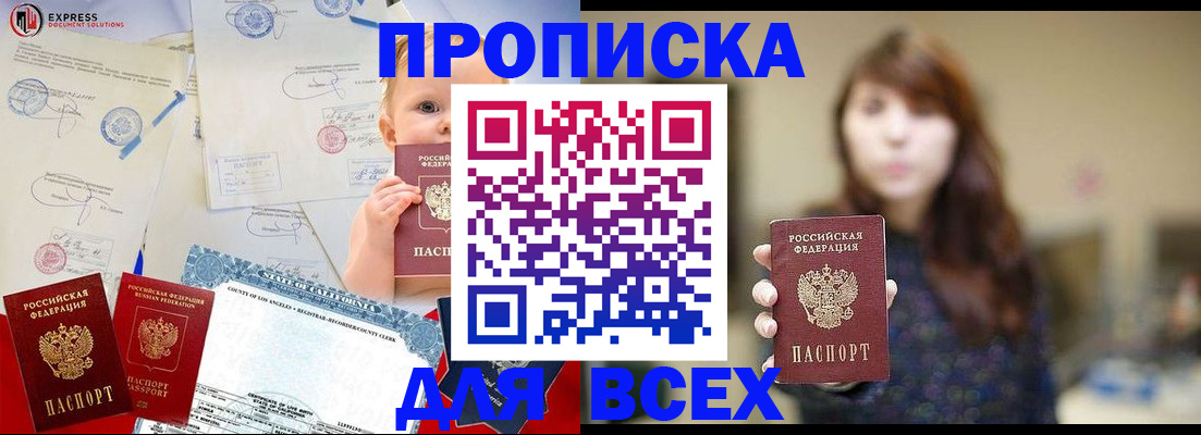 пропишу в квартире в Карабулаке