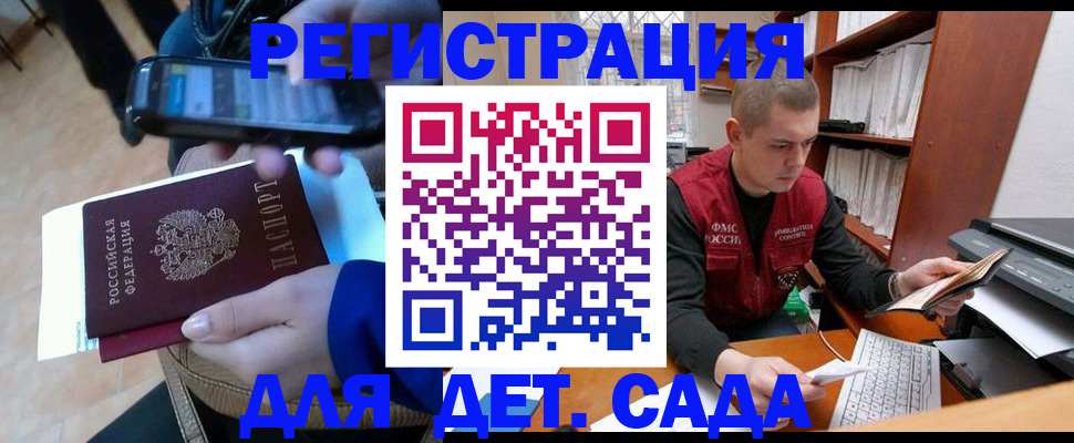 миграционный учет в Карабулаке