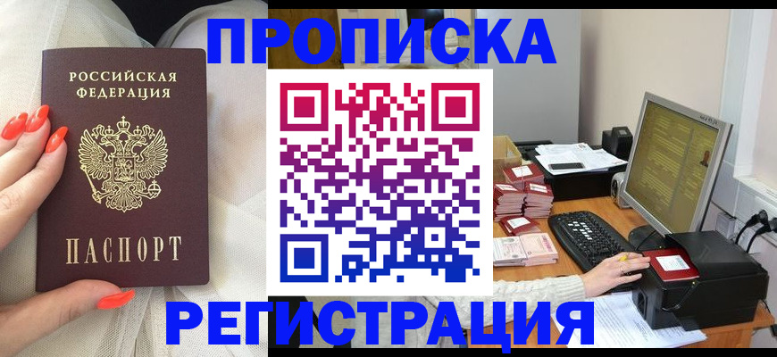 где прописаться в Карабулаке