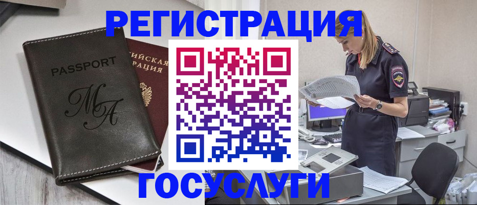 прописка законно в Карабулаке