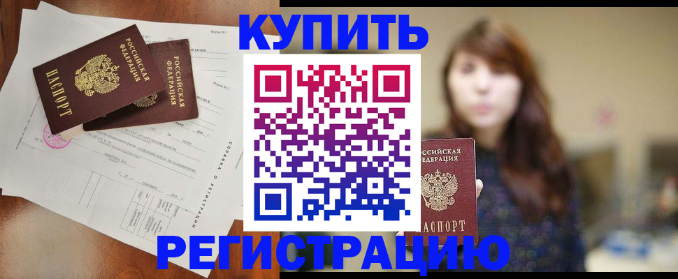 прописка поиск в Карабулаке