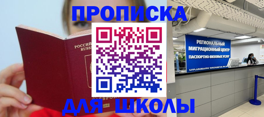 временная регистрация собственник в Карабулаке