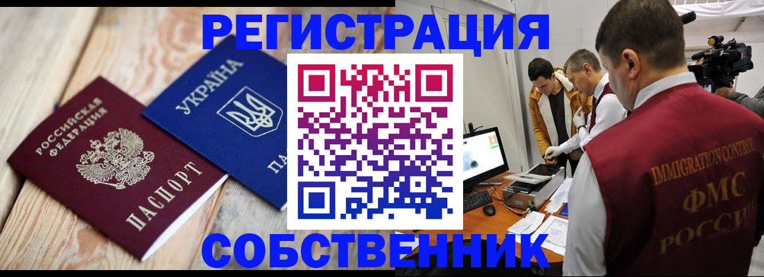 временная регистрация купить в Карабулаке